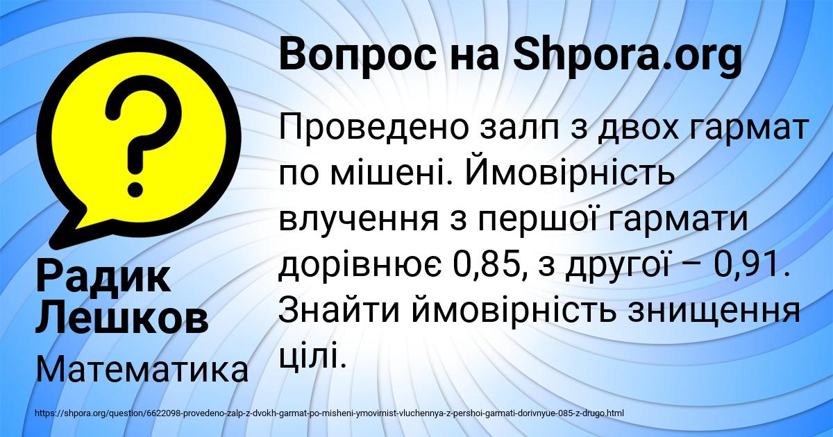 Картинка с текстом вопроса от пользователя Радик Лешков