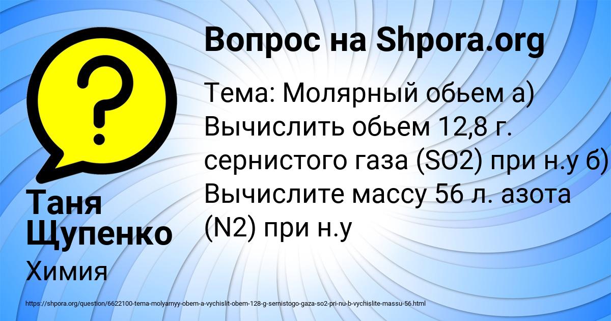 Картинка с текстом вопроса от пользователя Таня Щупенко