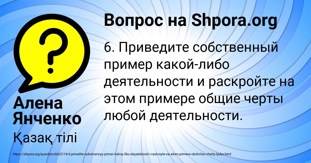 Картинка с текстом вопроса от пользователя Алена Янченко