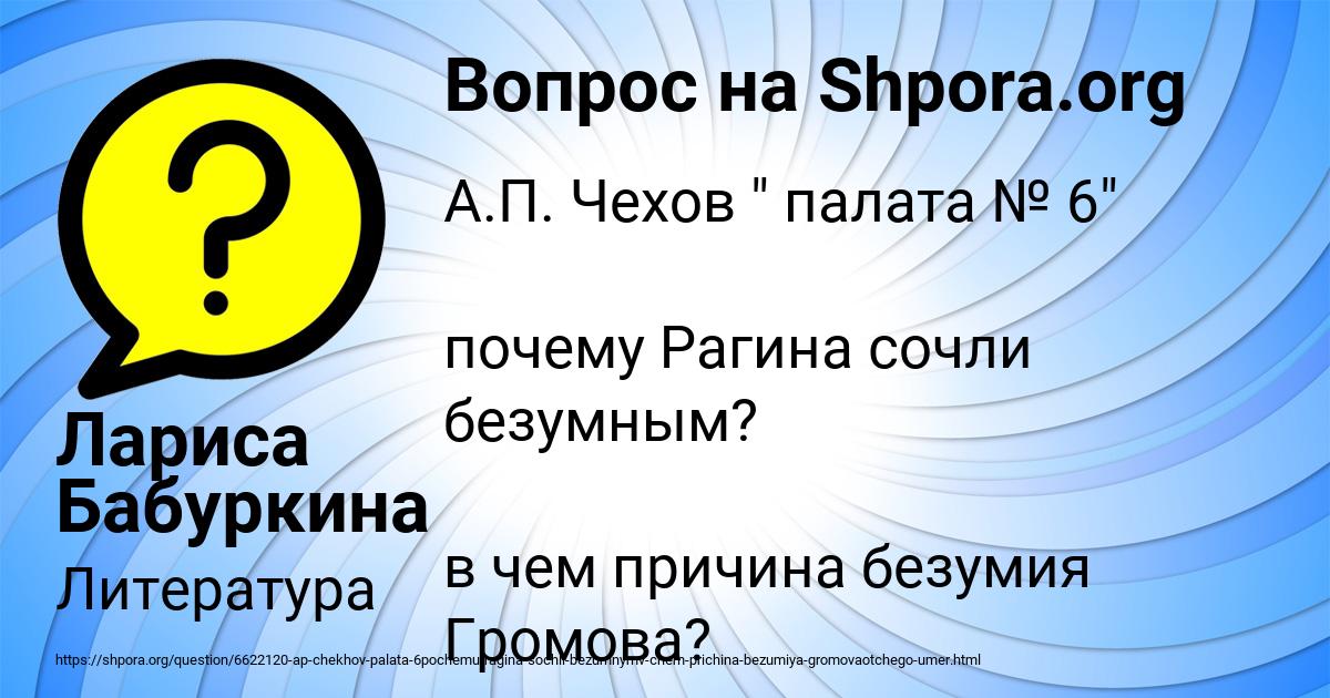 Картинка с текстом вопроса от пользователя Лариса Бабуркина