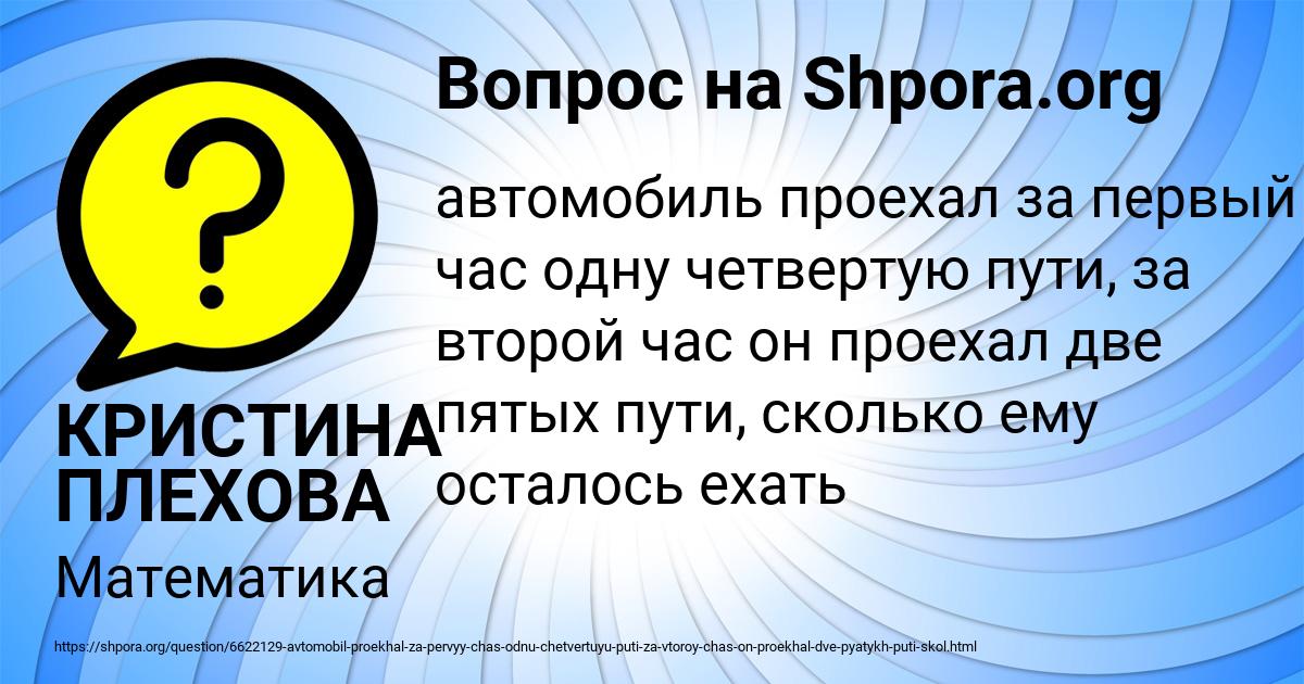 Картинка с текстом вопроса от пользователя КРИСТИНА ПЛЕХОВА