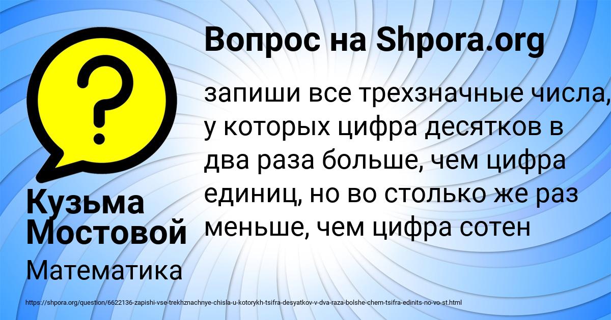 Картинка с текстом вопроса от пользователя Кузьма Мостовой