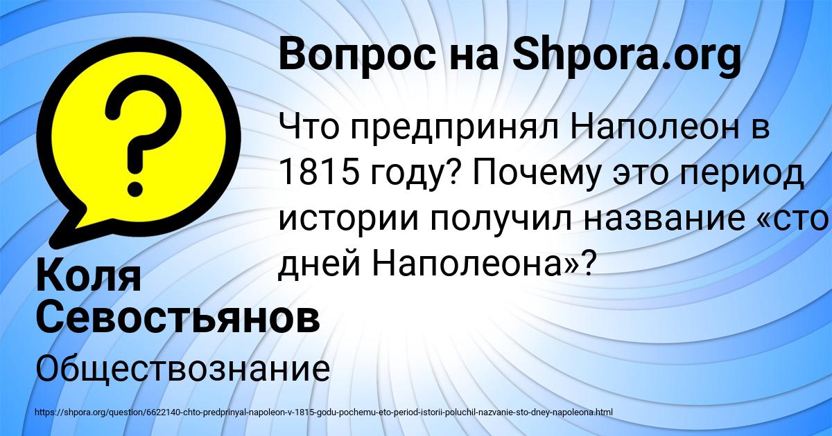 Картинка с текстом вопроса от пользователя Коля Севостьянов