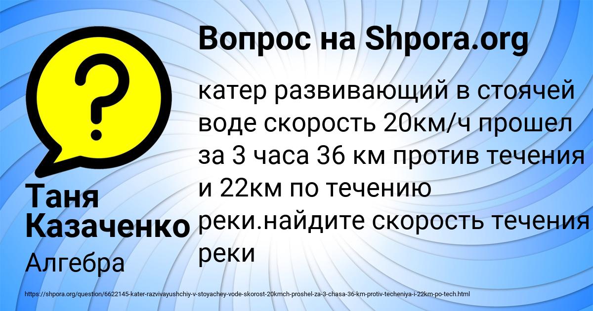 Картинка с текстом вопроса от пользователя Таня Казаченко