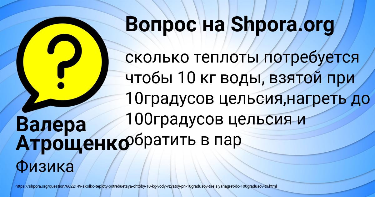 Картинка с текстом вопроса от пользователя Валера Атрощенко