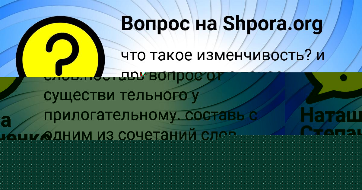 Картинка с текстом вопроса от пользователя Фёдор Пилипенко