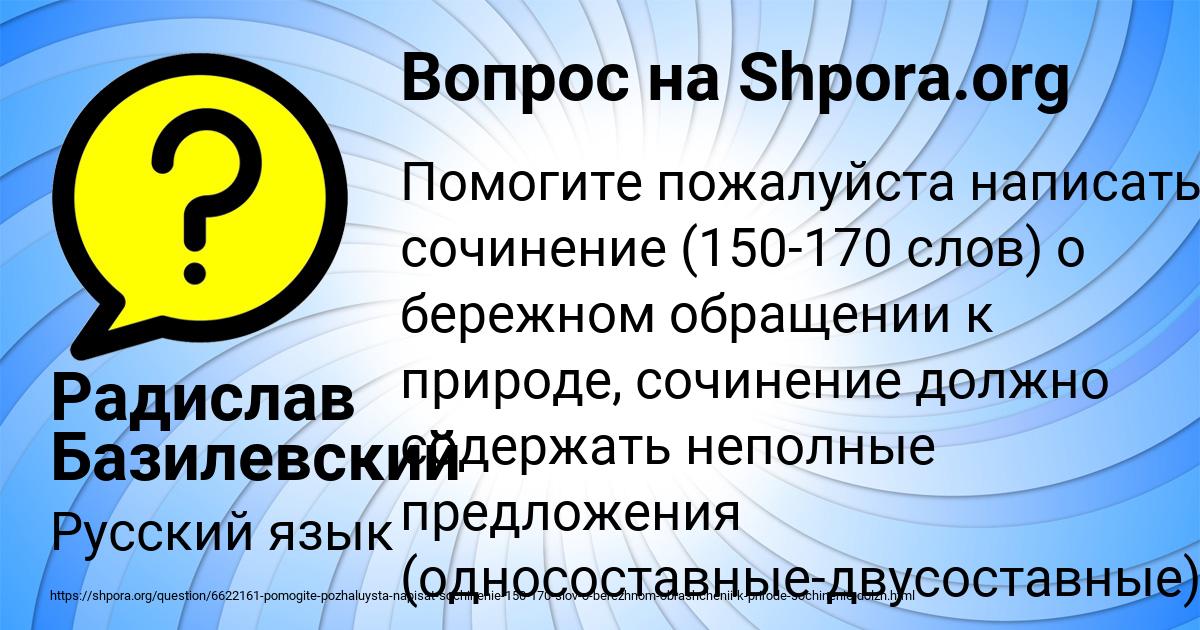 Картинка с текстом вопроса от пользователя Радислав Базилевский