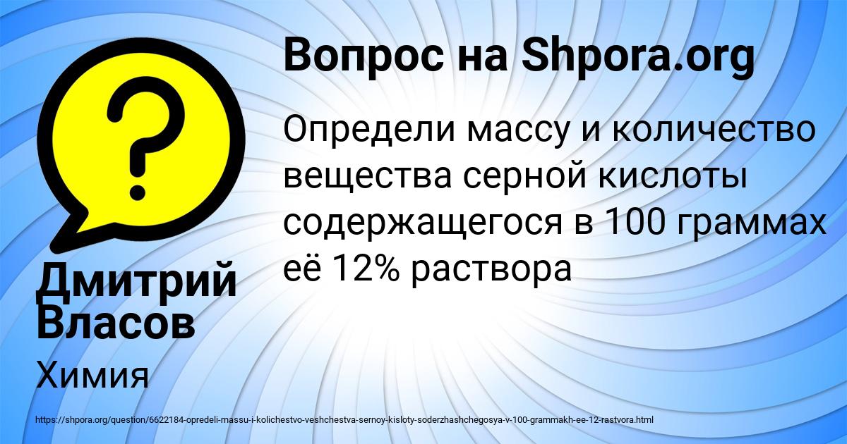 Картинка с текстом вопроса от пользователя Дмитрий Власов