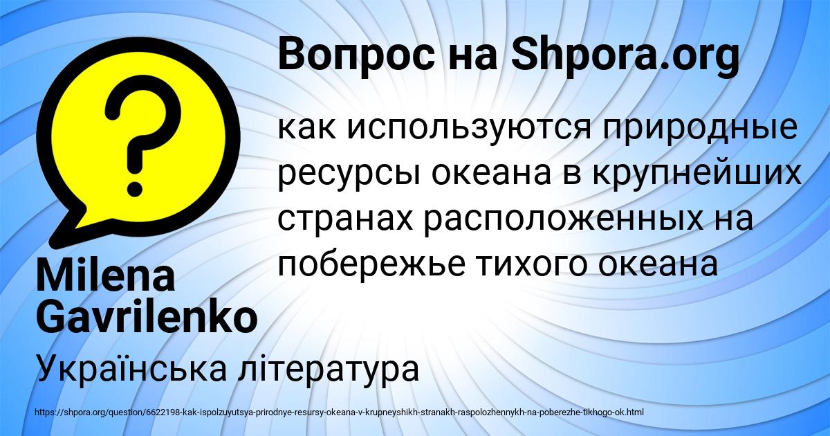 Картинка с текстом вопроса от пользователя Milena Gavrilenko