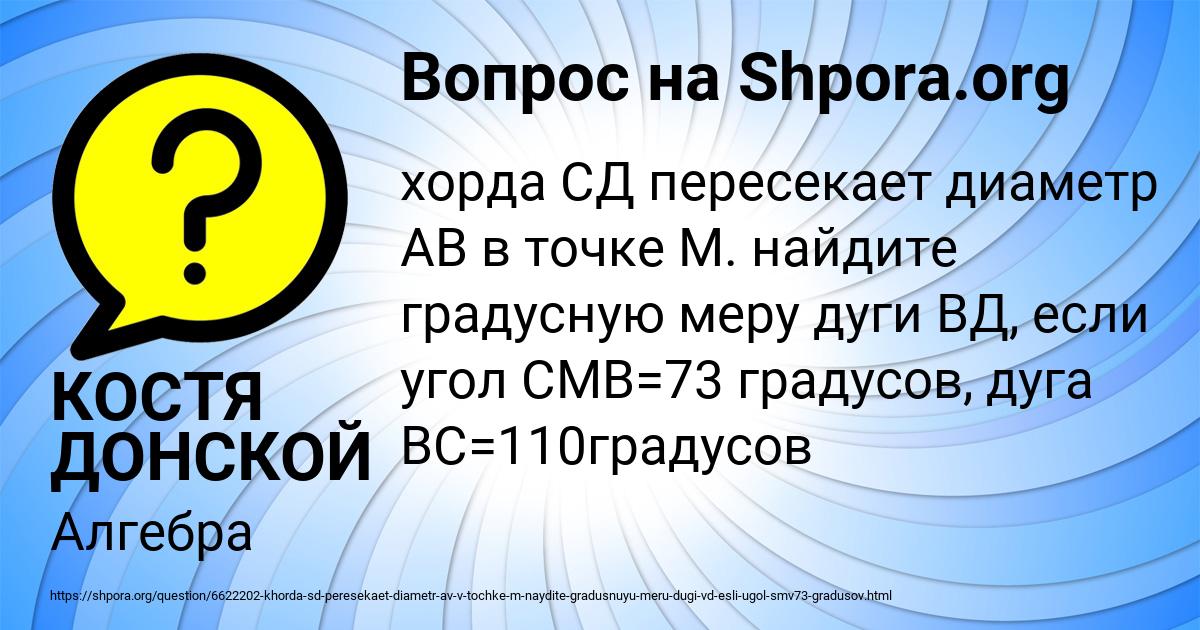 Картинка с текстом вопроса от пользователя КОСТЯ ДОНСКОЙ