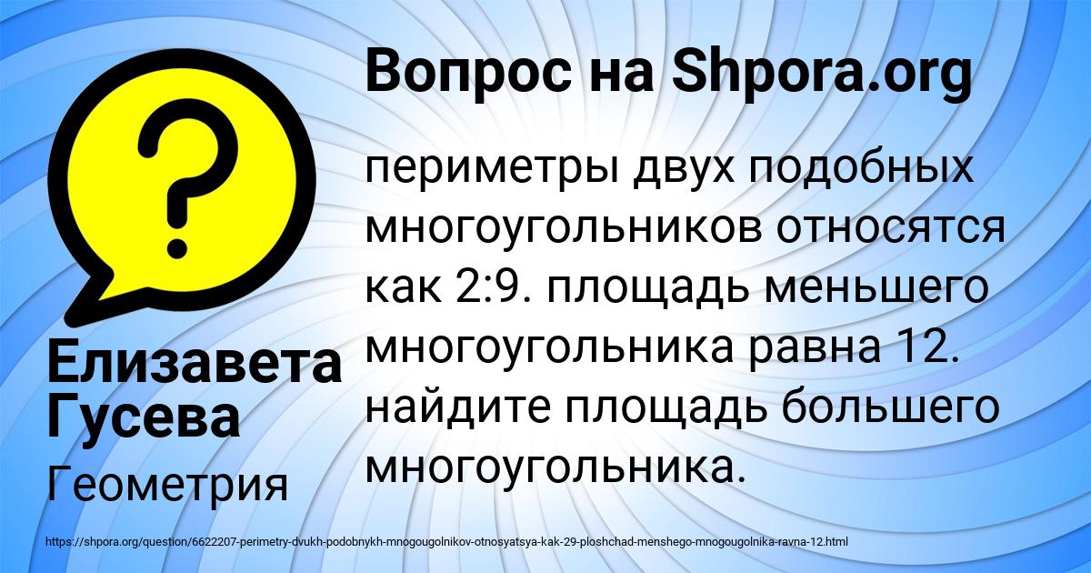 Картинка с текстом вопроса от пользователя Елизавета Гусева