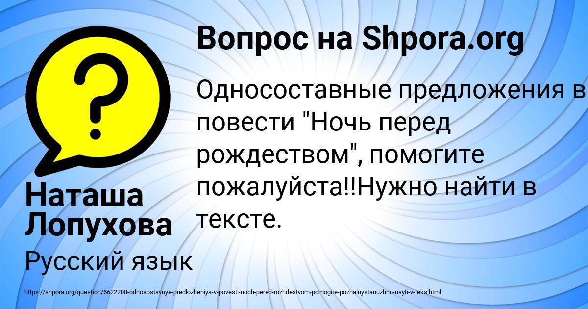 Картинка с текстом вопроса от пользователя Наташа Лопухова