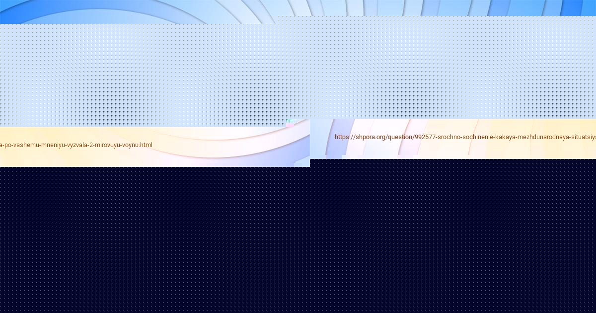 Картинка с текстом вопроса от пользователя GOSHA PARHOMENKO