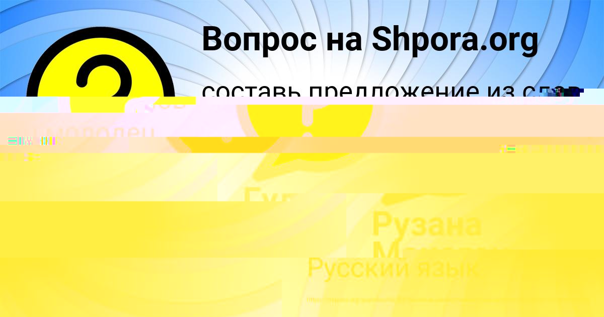 Картинка с текстом вопроса от пользователя Гуля Лаврова