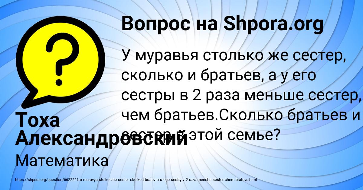 Картинка с текстом вопроса от пользователя Тоха Александровский
