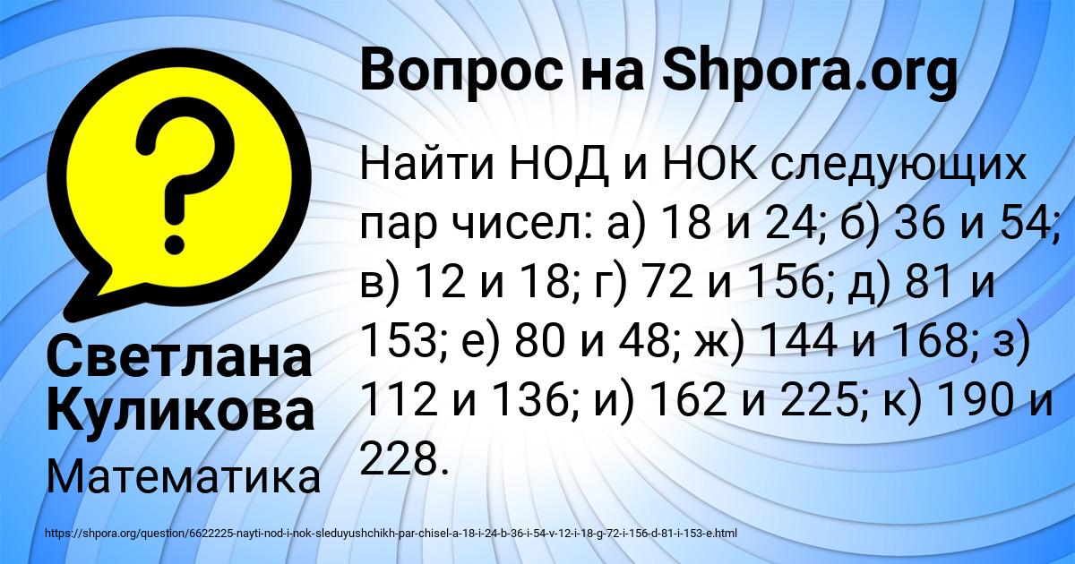 Картинка с текстом вопроса от пользователя Светлана Куликова