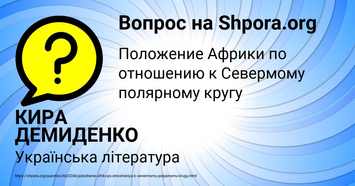 Картинка с текстом вопроса от пользователя КИРА ДЕМИДЕНКО