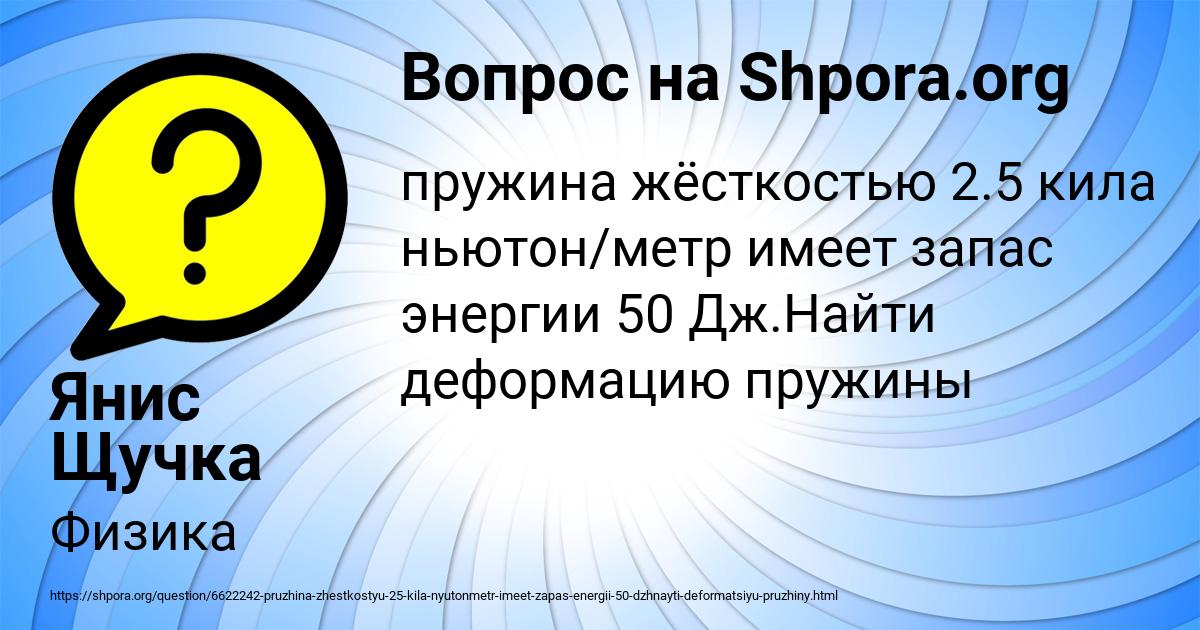 Картинка с текстом вопроса от пользователя Янис Щучка