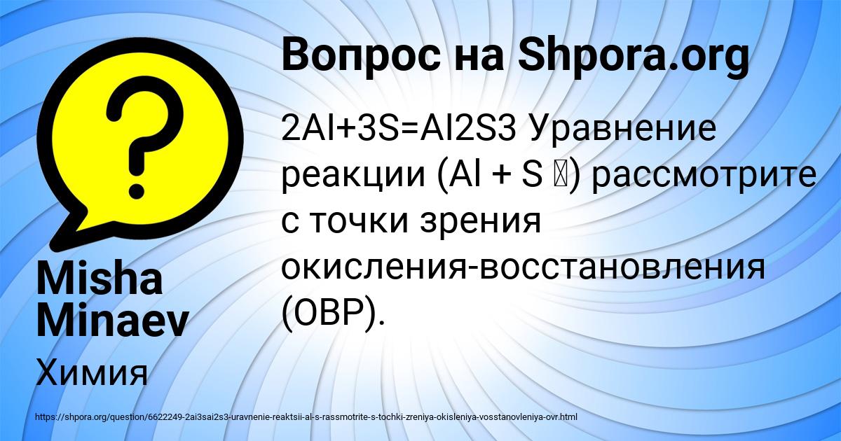 Картинка с текстом вопроса от пользователя Misha Minaev