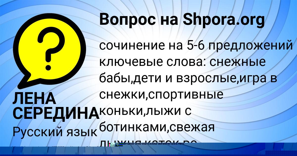 Картинка с текстом вопроса от пользователя Максим Леоненко