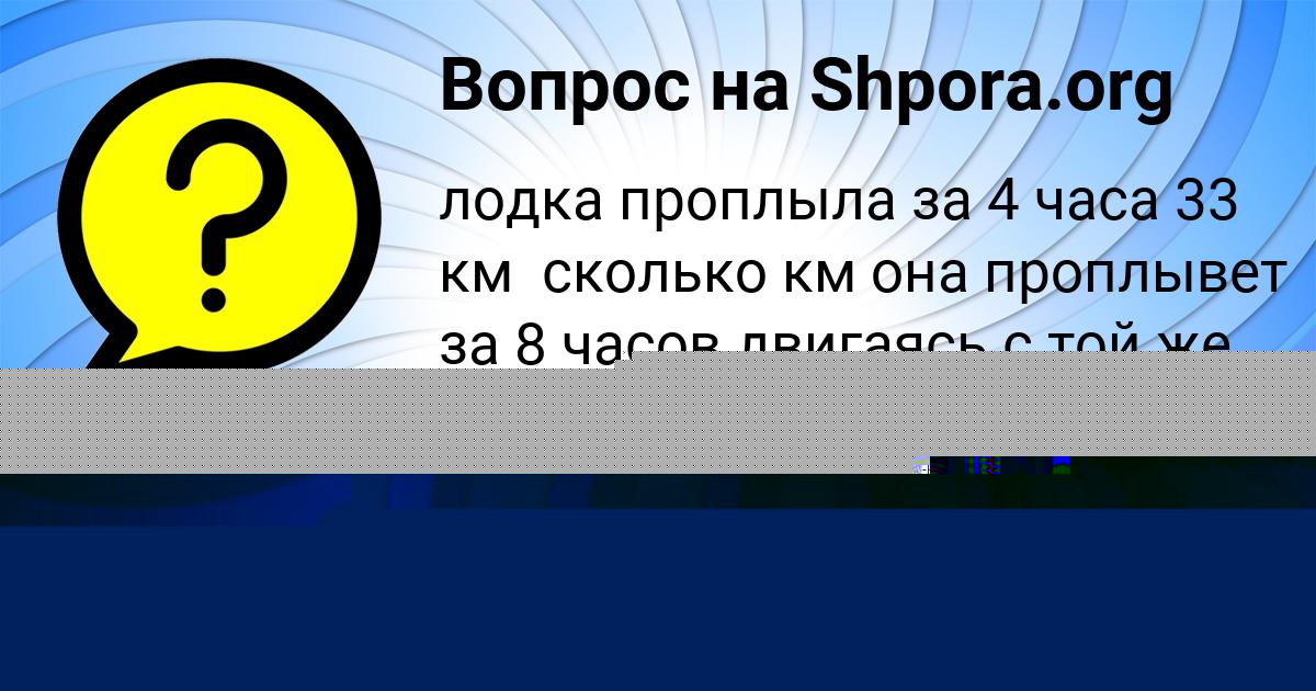 Картинка с текстом вопроса от пользователя Sashka Akishin