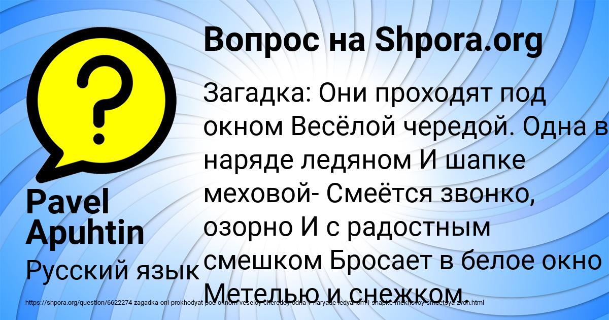 Картинка с текстом вопроса от пользователя Pavel Apuhtin