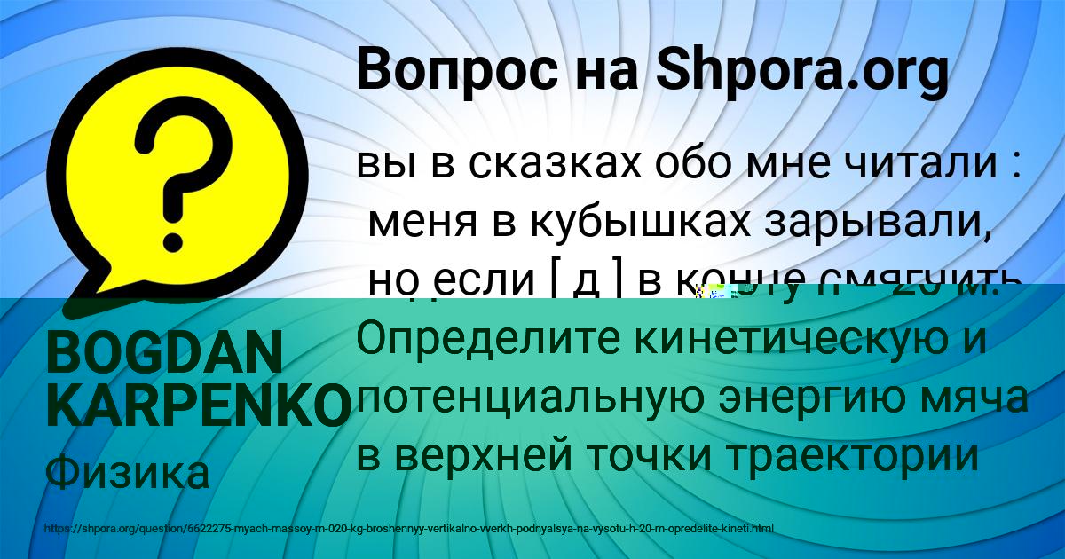 Картинка с текстом вопроса от пользователя BOGDAN KARPENKO