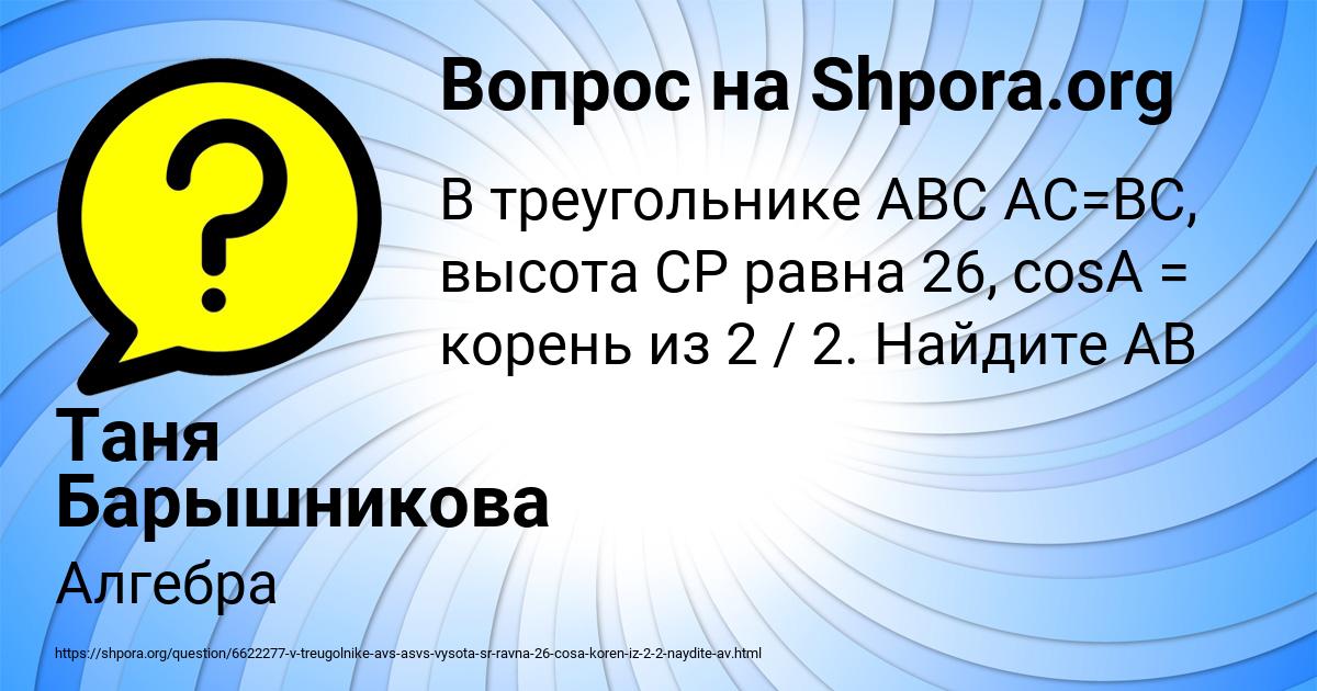 Картинка с текстом вопроса от пользователя Таня Барышникова
