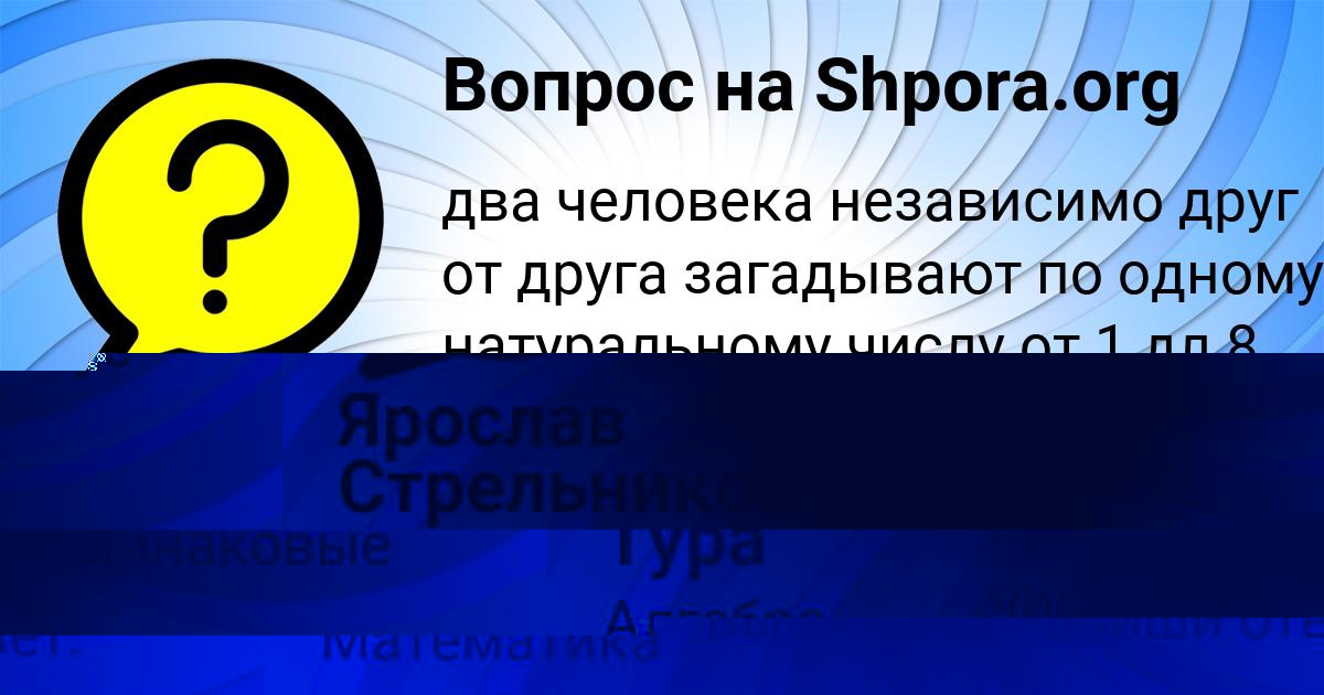 Картинка с текстом вопроса от пользователя Аделия Тура