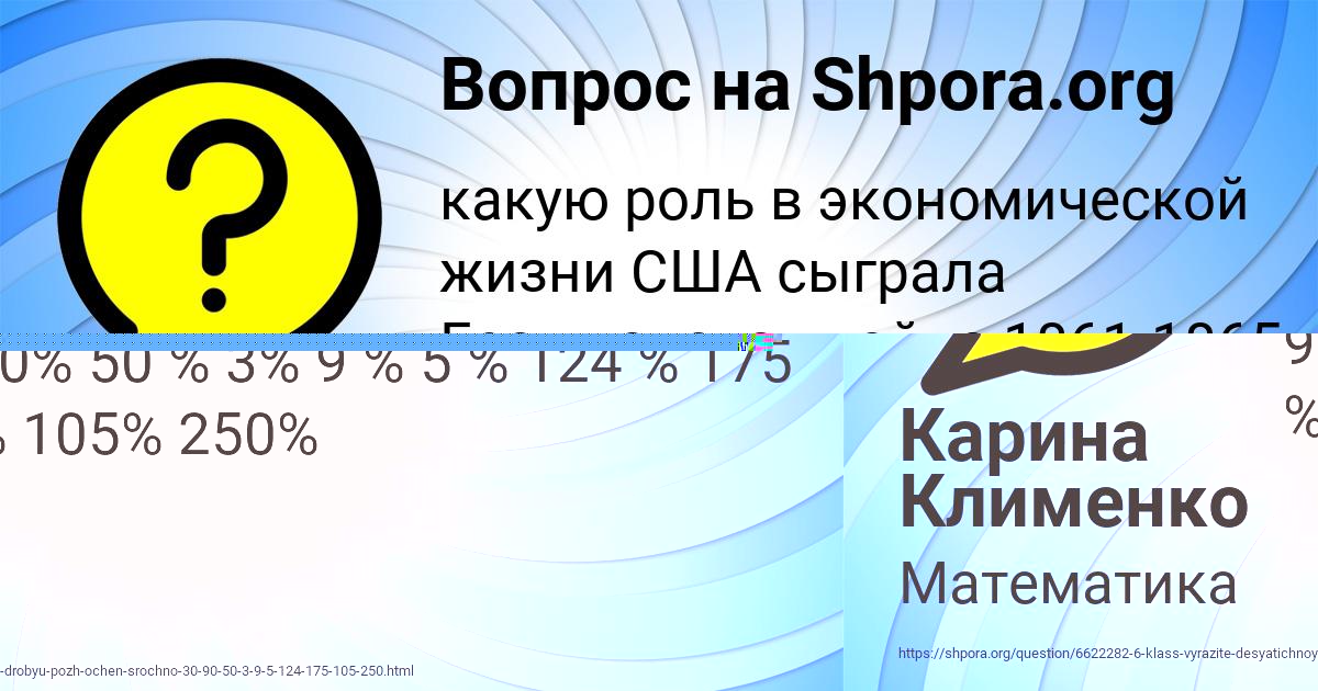 Картинка с текстом вопроса от пользователя Карина Клименко