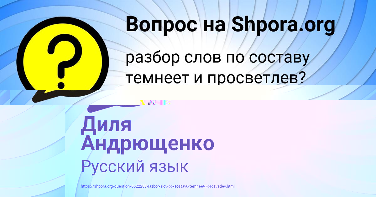 Картинка с текстом вопроса от пользователя Диля Андрющенко