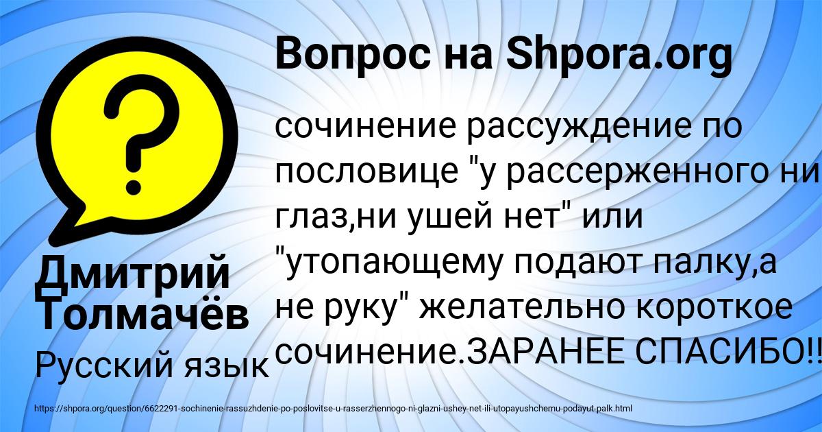 Картинка с текстом вопроса от пользователя Дмитрий Толмачёв