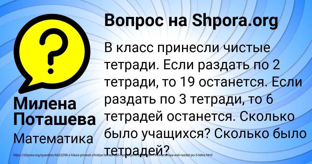Картинка с текстом вопроса от пользователя Милена Поташева
