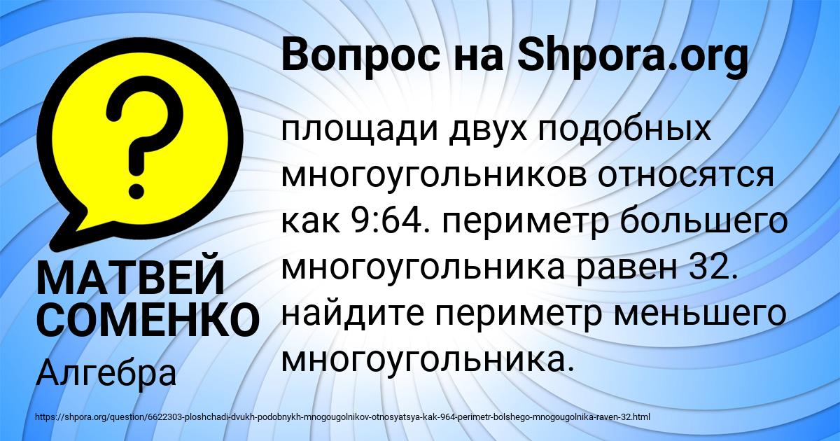 Картинка с текстом вопроса от пользователя МАТВЕЙ СОМЕНКО