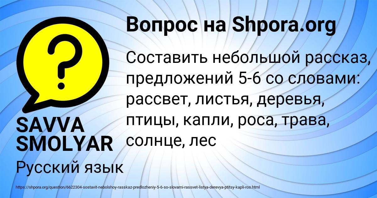 Картинка с текстом вопроса от пользователя SAVVA SMOLYAR