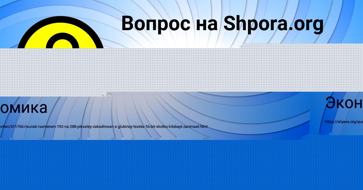 Картинка с текстом вопроса от пользователя Джана Смотрич