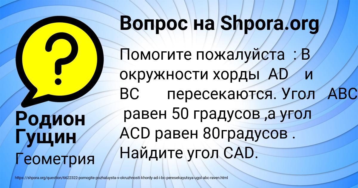 Картинка с текстом вопроса от пользователя Родион Гущин