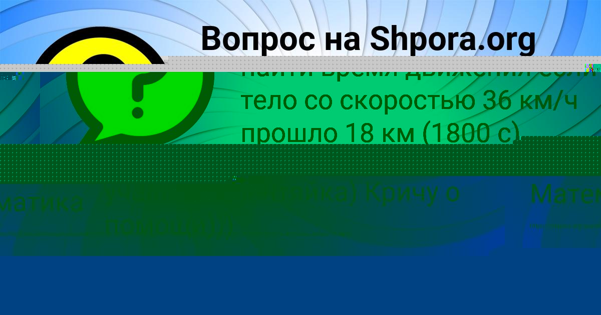 Картинка с текстом вопроса от пользователя Маша Львова