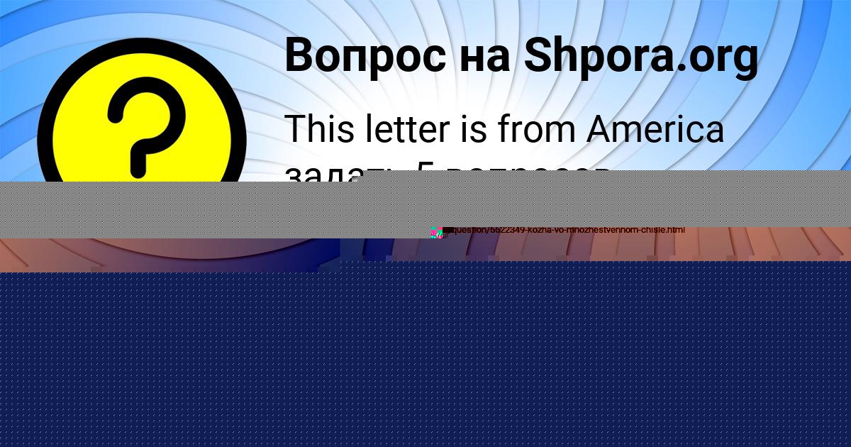 Картинка с текстом вопроса от пользователя Марк Зеленин