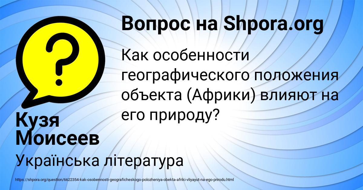 Картинка с текстом вопроса от пользователя Кузя Моисеев