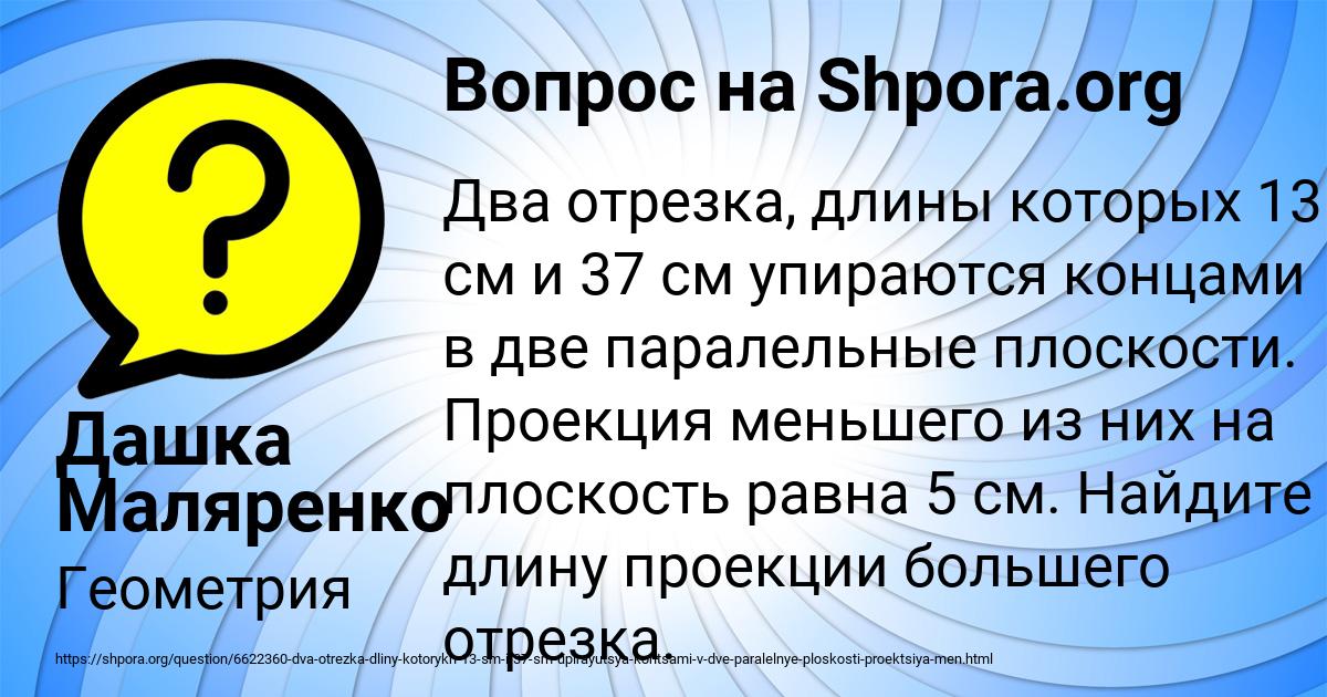 Картинка с текстом вопроса от пользователя Дашка Маляренко