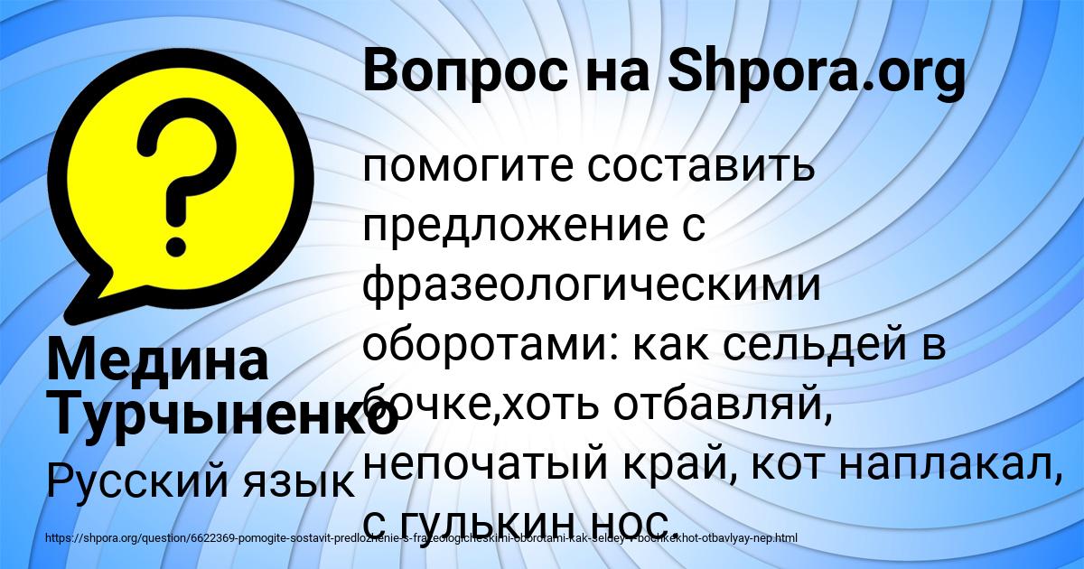 Картинка с текстом вопроса от пользователя Медина Турчыненко