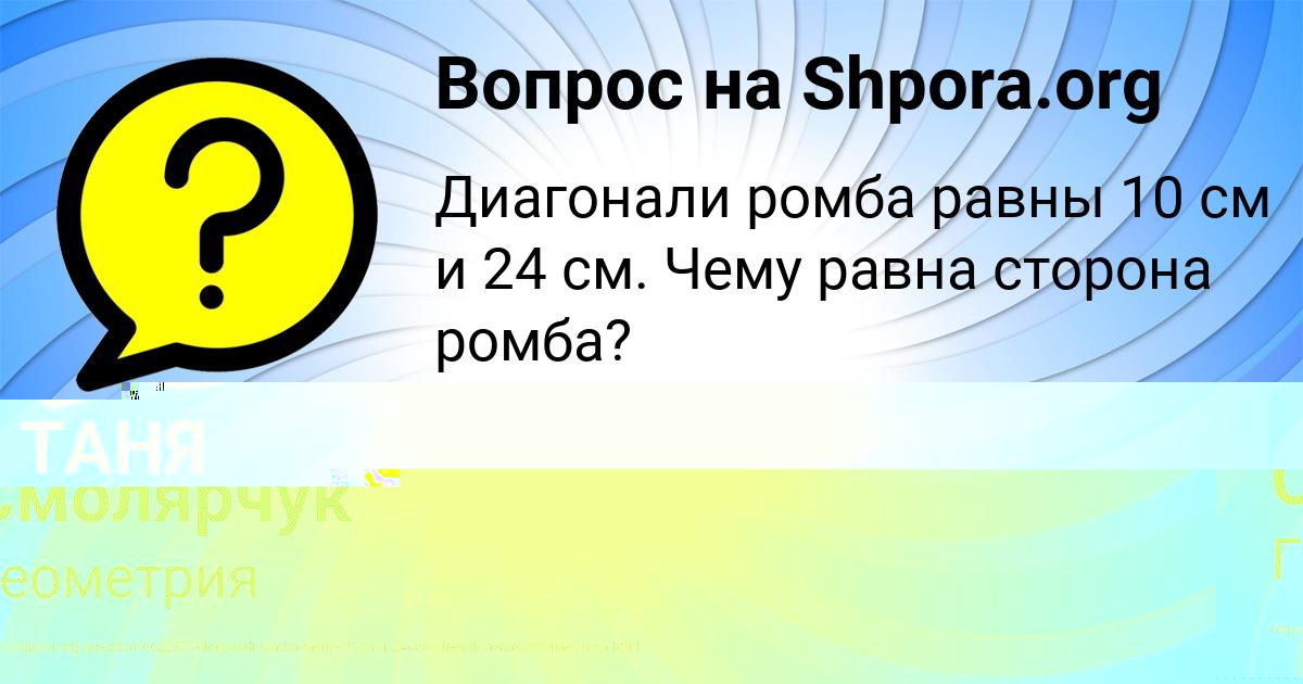 Картинка с текстом вопроса от пользователя Ира Смолярчук