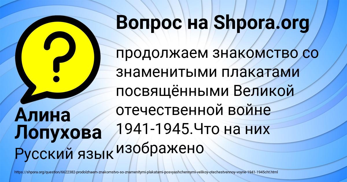 Картинка с текстом вопроса от пользователя Алина Лопухова