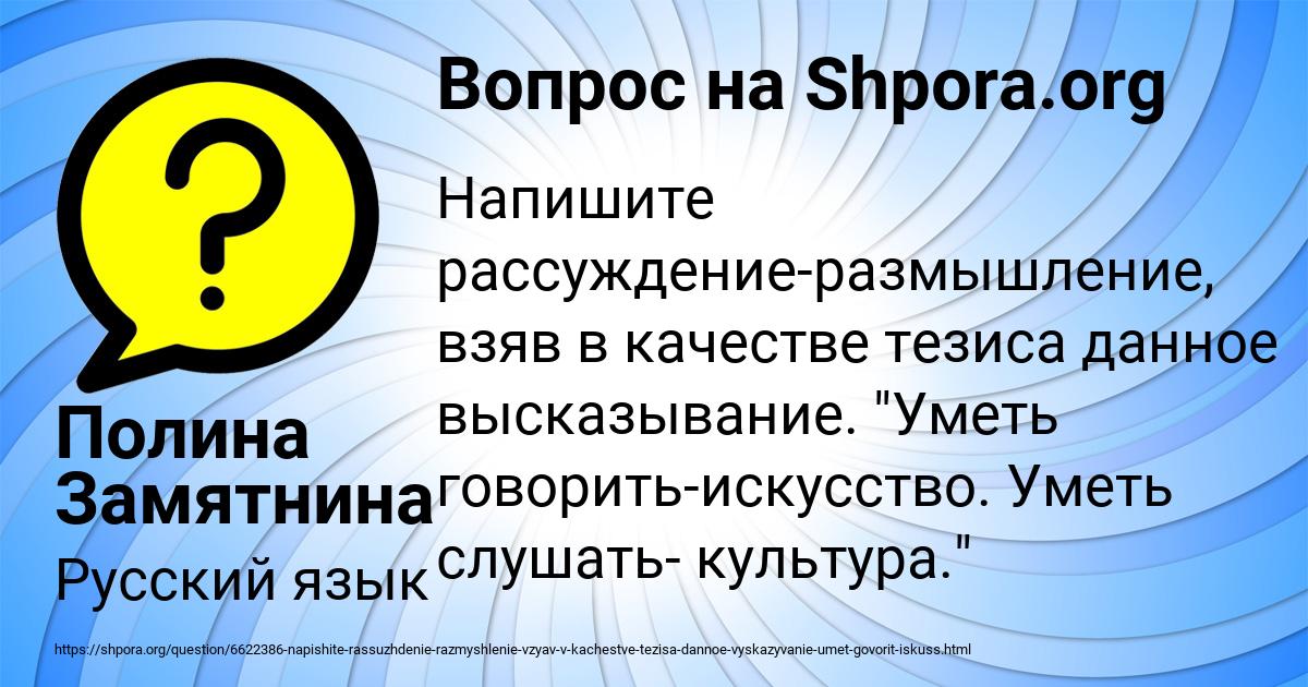 Картинка с текстом вопроса от пользователя Полина Замятнина