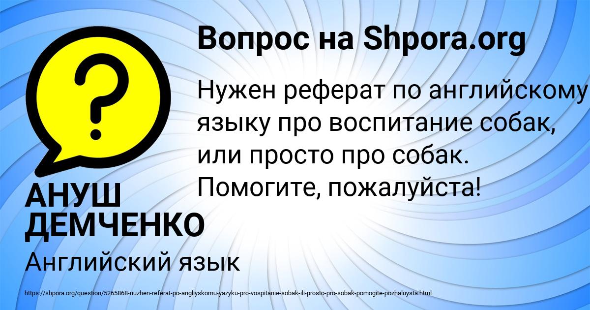 Картинка с текстом вопроса от пользователя Егорка Николаенко