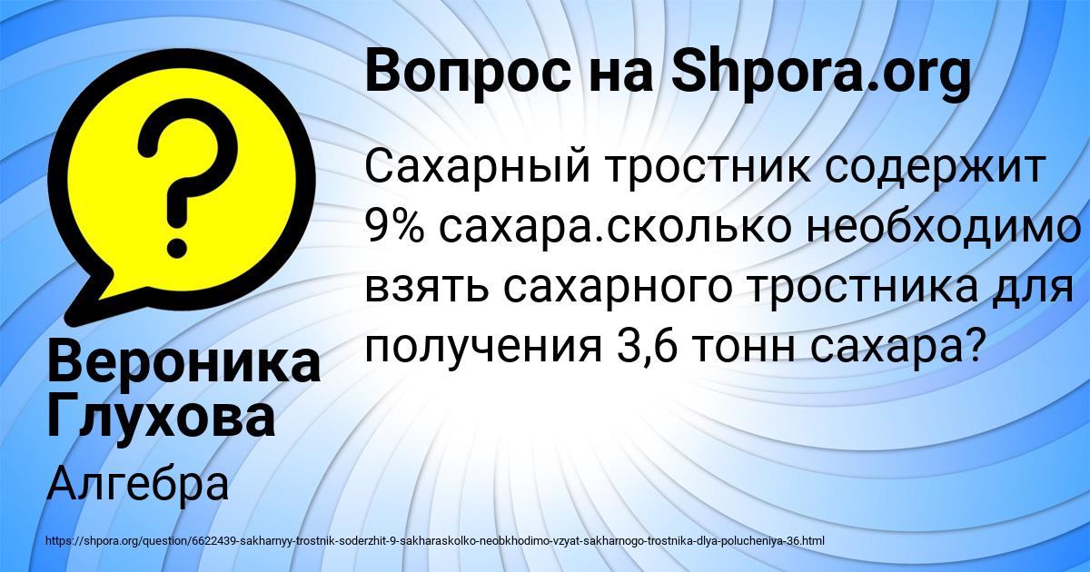 Картинка с текстом вопроса от пользователя Вероника Глухова