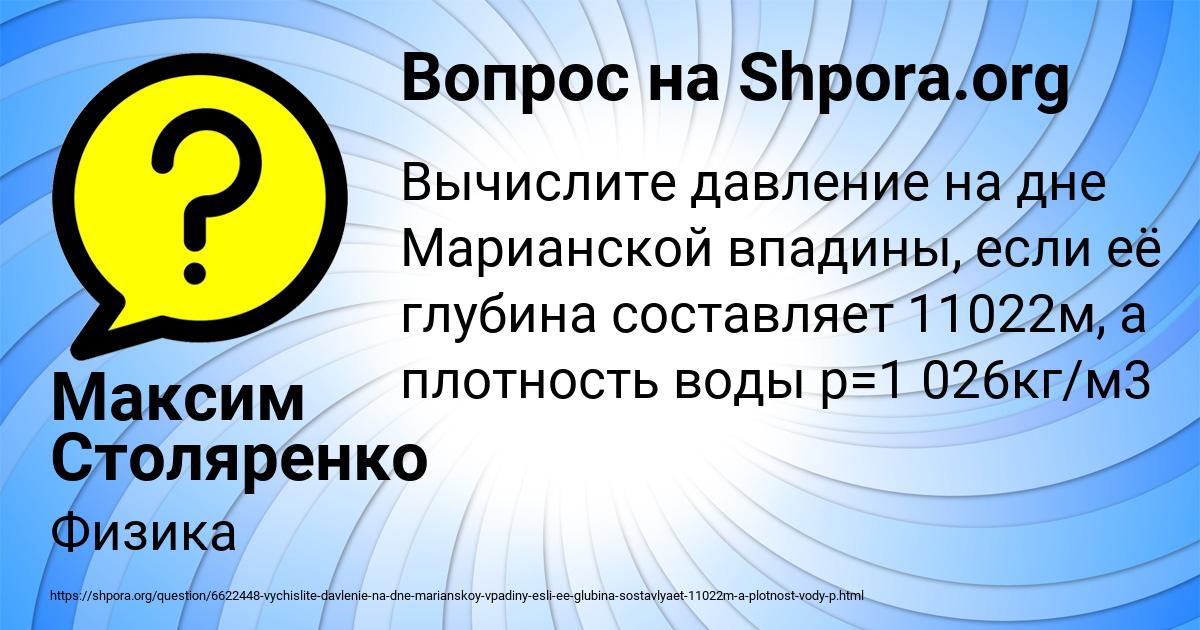 Картинка с текстом вопроса от пользователя Максим Столяренко