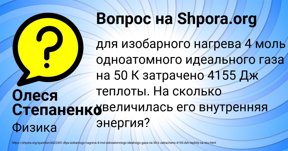 Картинка с текстом вопроса от пользователя Олеся Степаненко