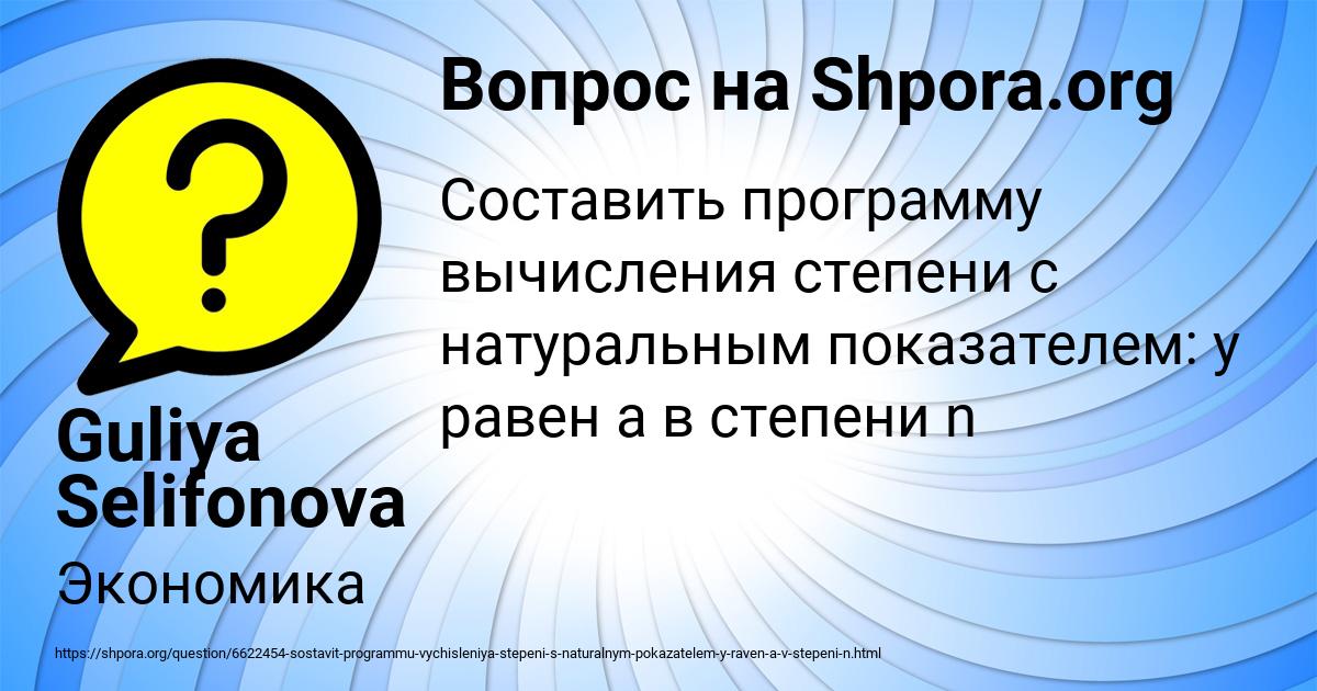 Картинка с текстом вопроса от пользователя Guliya Selifonova